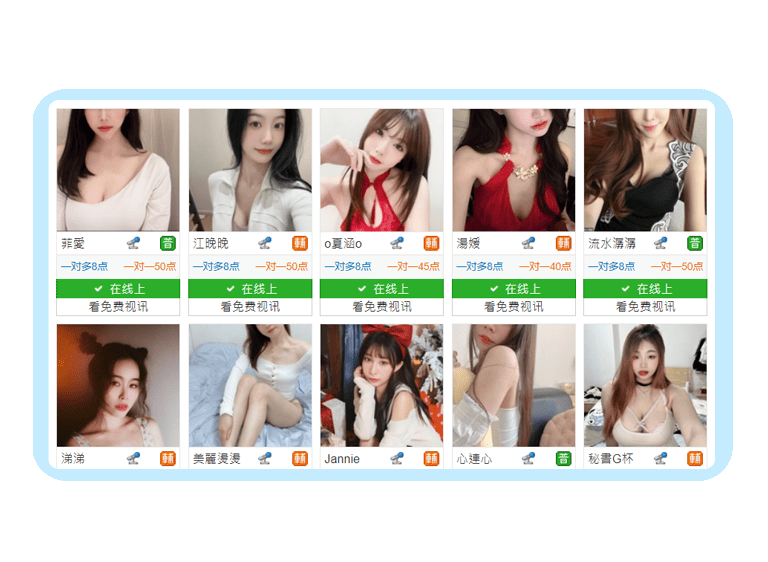 台湾uu聊天- 台湾uu直播app - 台湾uu官方网站