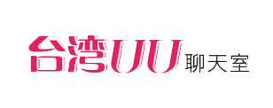 台湾uu聊天- 台湾uu直播app - 台湾uu官方网站